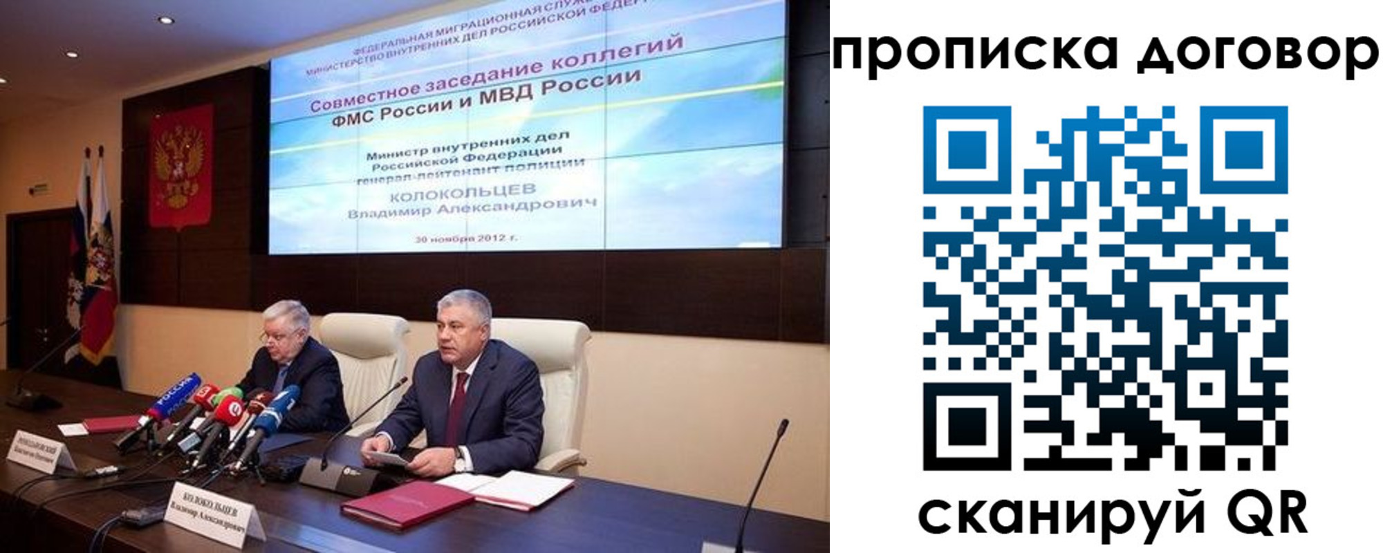 прописка для военкомата в Первомайске