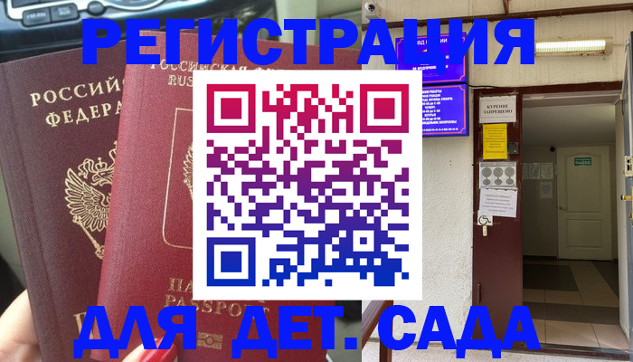 временная регистрация госуслуги в Первомайске