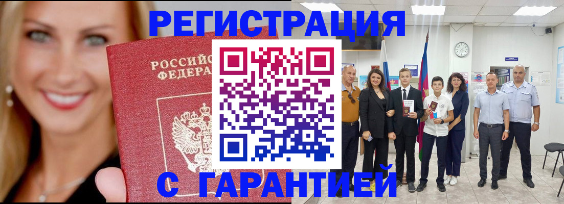 временная регистрация госуслуги в Первомайске